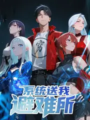 星轨旅人热播榜第三