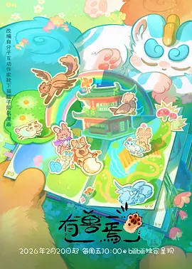 山与海的信热播榜第五